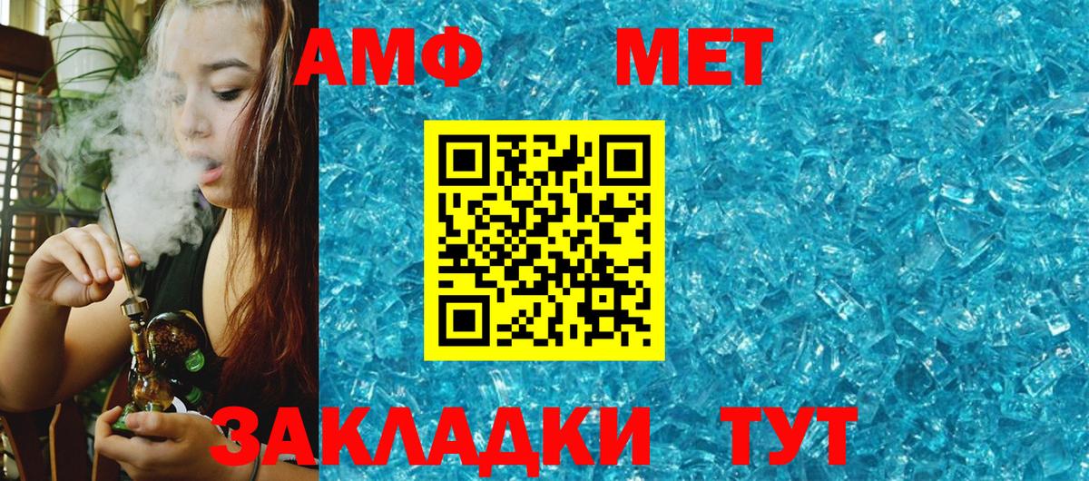 Amphetamine  Вход с VPN  Владивосток  Amphetamine Розовый 