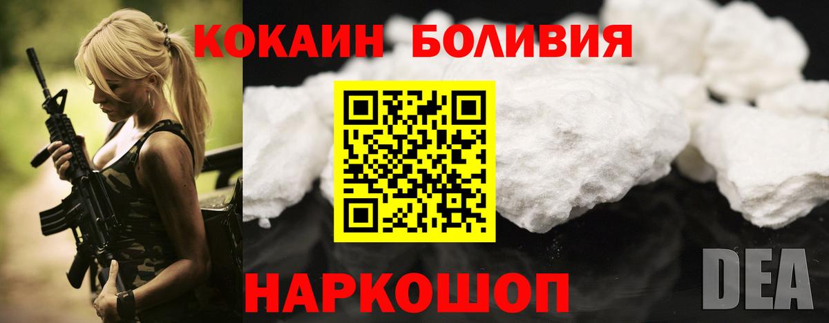 COCAIN Эквадор Владивосток