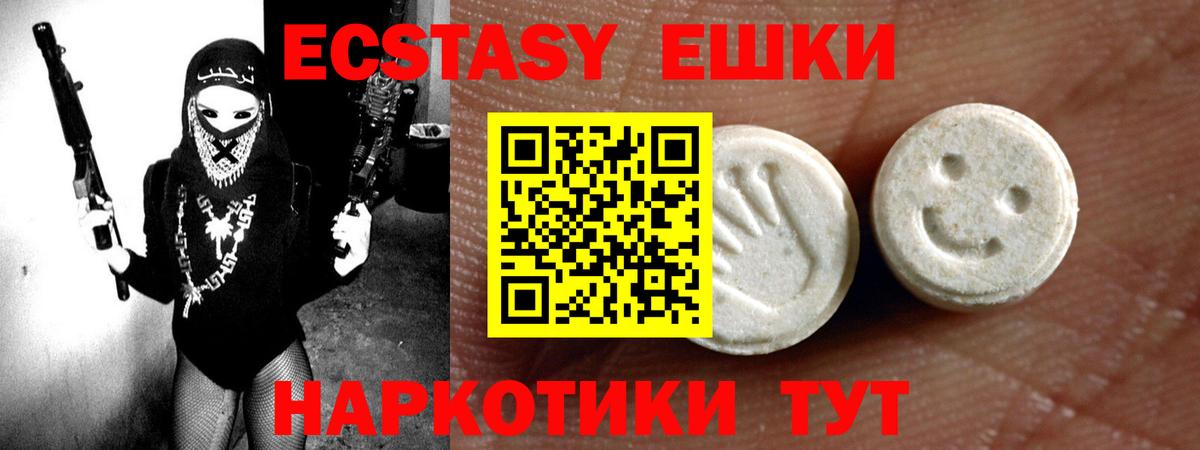 Ecstasy XTC Владивосток