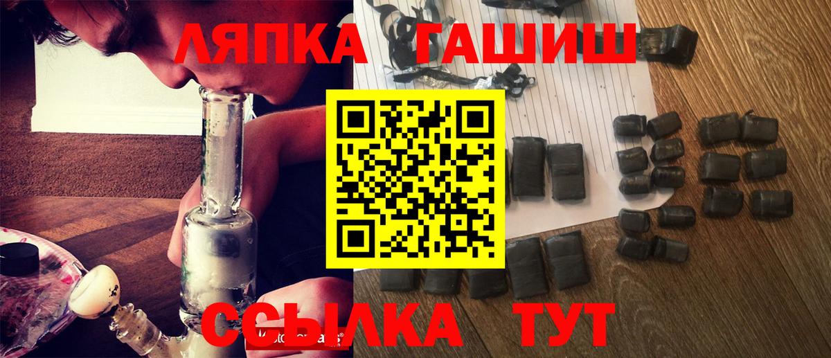 Владивосток  ГАШИШ AMNESIA HAZE  Вход с VPN  ГАШИШ VHQ 