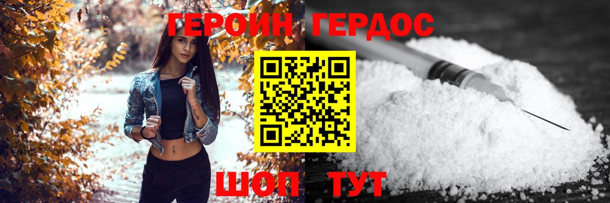 Героин Афган Владивосток