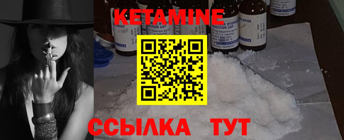 Владивосток  Кетамин VHQ  Вход с VPN  КЕТАМИН VHQ 