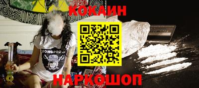 кокаин Краснокаменск