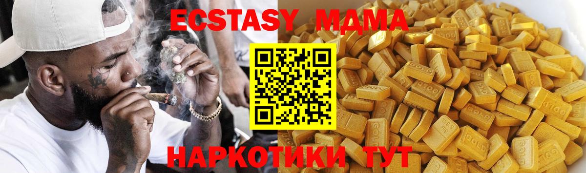 Владивосток  МДМА молли  MDMA  Вход с VPN  МДМА VHQ 