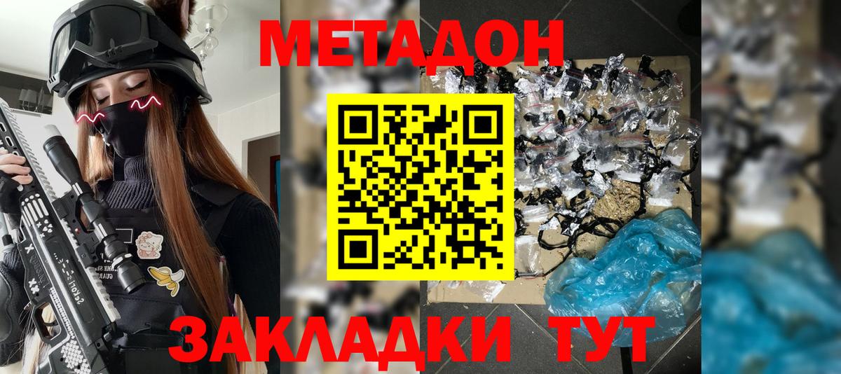 Метадон белоснежный  маркетплейс клад  Метадон VHQ  мега зеркало  Владивосток  Вход с VPN 