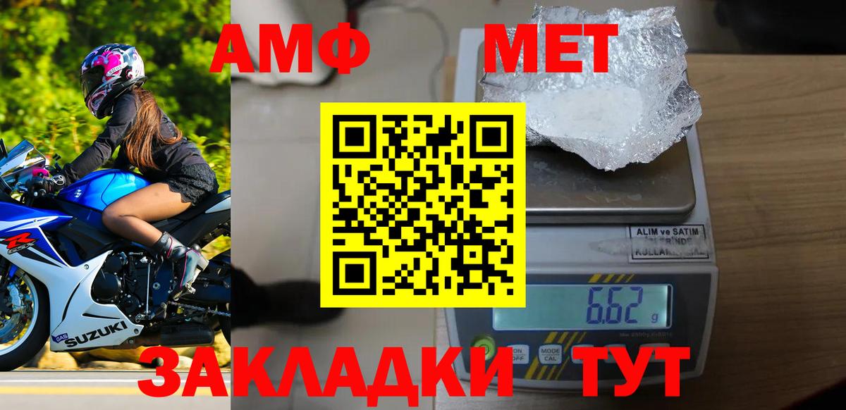 МЕТАМФЕТАМИН винт  Вход с VPN  Владивосток 