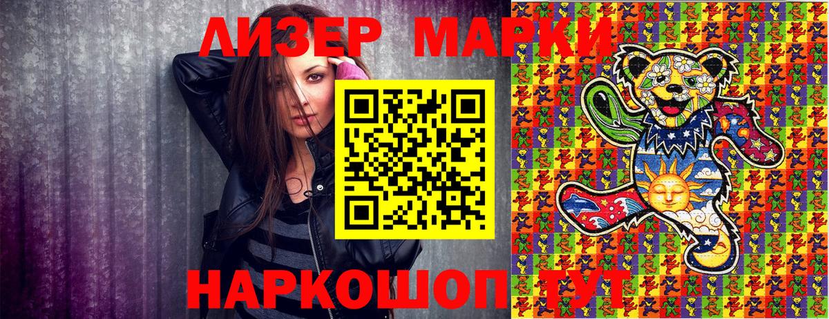 Марки N-bome 1,8мг Владивосток