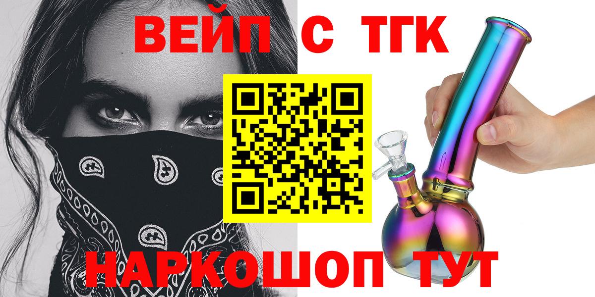 Владивосток  Дистиллят ТГК вейп  Вход с VPN 
