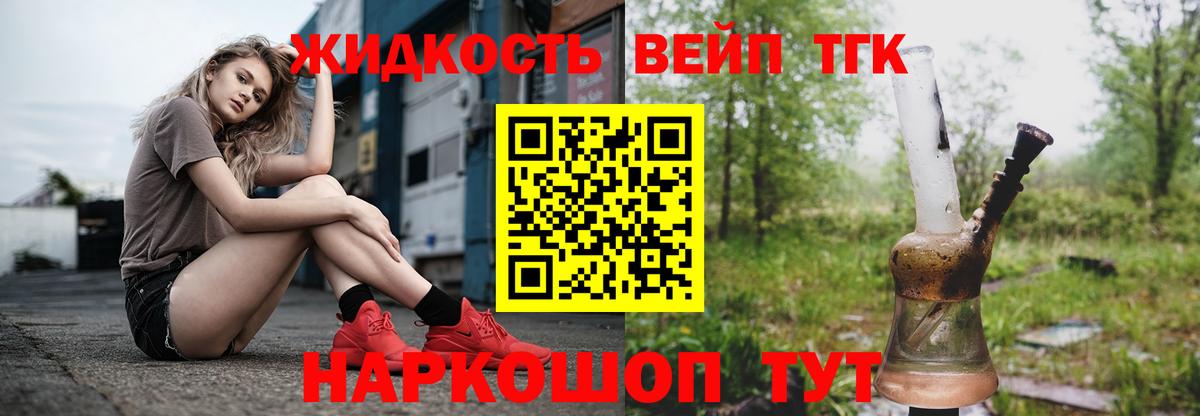 Дистиллят ТГК Wax Владивосток