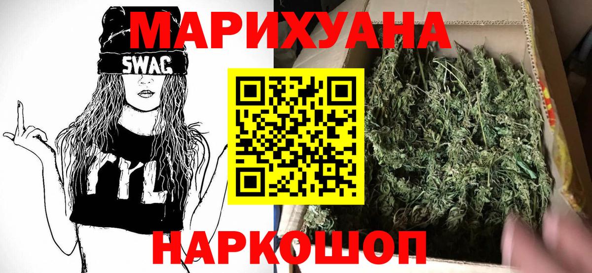 Бошки Шишки гибрид Владивосток